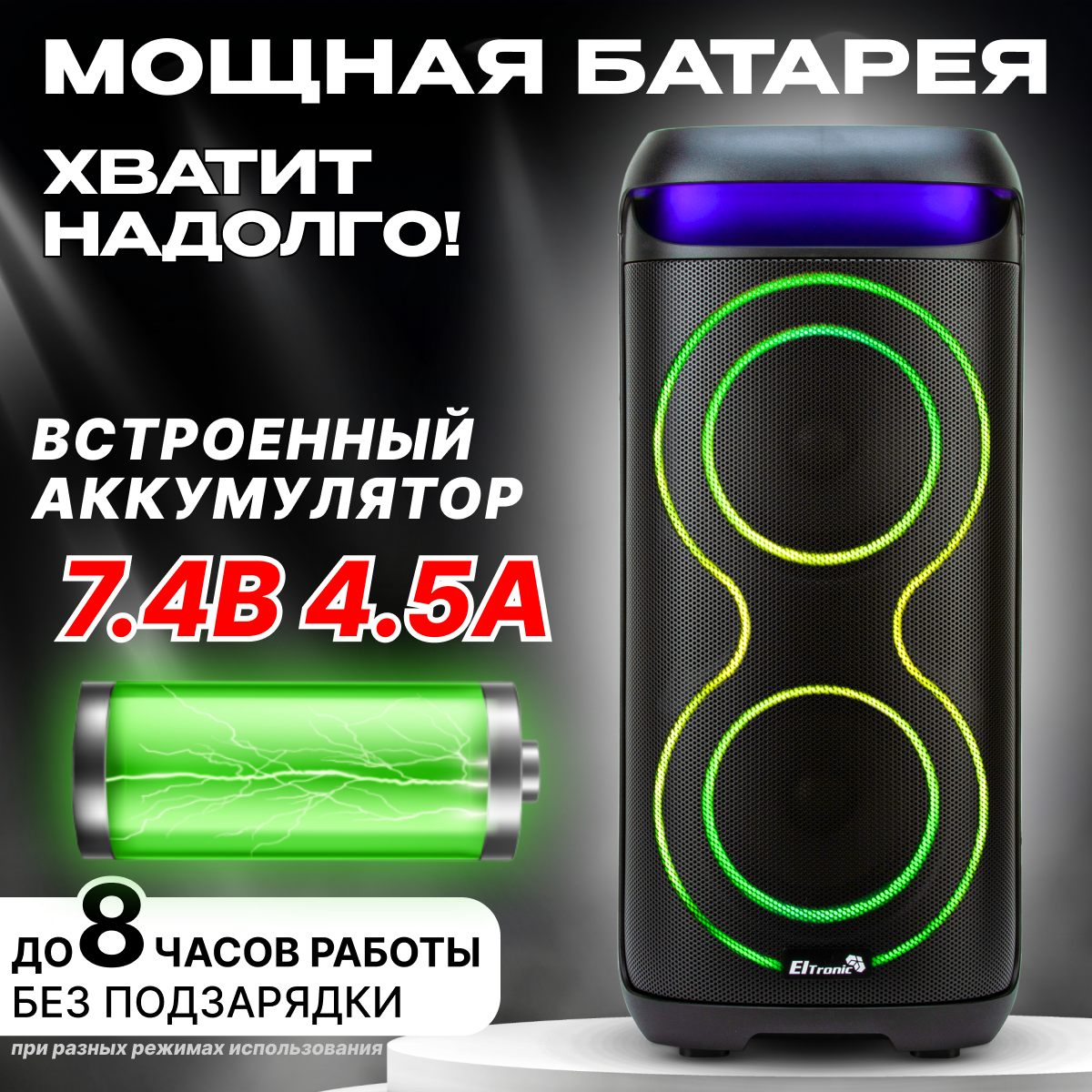 Портативная Колонка 30-44 Dance Box 800 с динамиками 6,5", TWS и Bluetooth