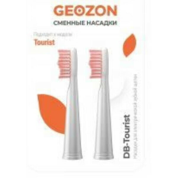 Насадка для зубной щетки 2 PCS WHITE G-HLB02WHT GEOZON - фото №9
