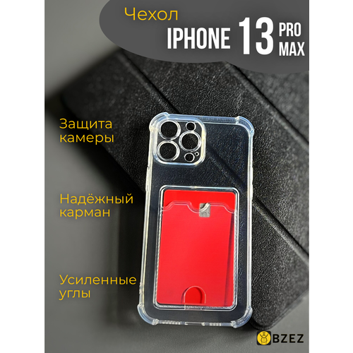 Чехол на айфон 13 Pro Max с карманом, прозрачный BZEZ чехол для iphone 13 pro max противоударный с карманом для карты
