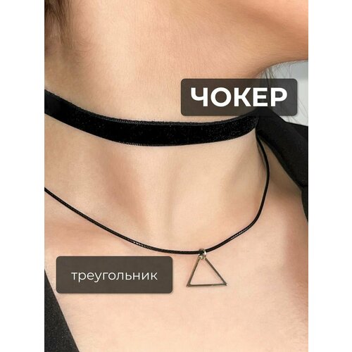 Чокер, длина 30 см, черный