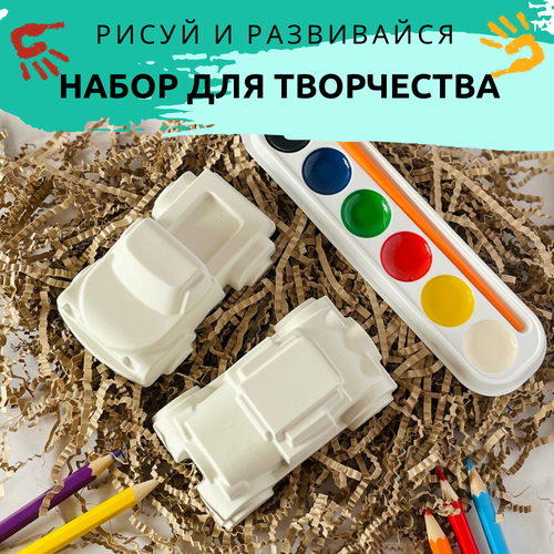 Набор для творчества для девочек и мальчиков с красками и кисточкой / Фигурки для раскрашивания для детей / Набор для рисования для детей