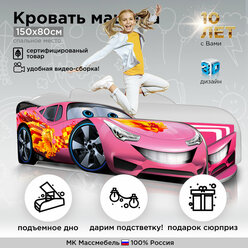 Кровать машина «Формула Лайт 4.0» детская кровать для девочки Розовая - 155/85/49см