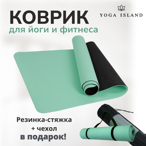 Коврик для йоги и фитнеса Yoga Island, нескользящий, ТПЕ, 0.6 см, 183×61 см, светло-зеленый