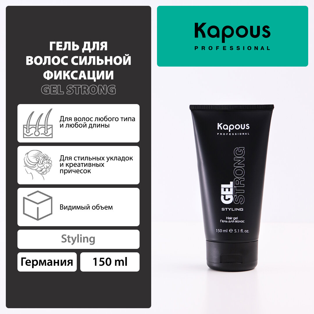 Kapous гель для волос Gel Strong сильная фиксация