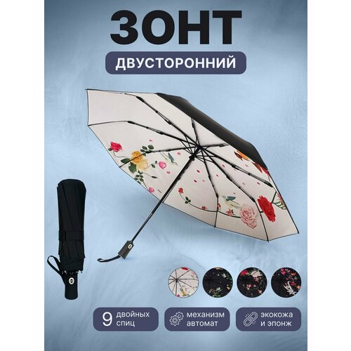 Зонт River-Amico, черный/белый