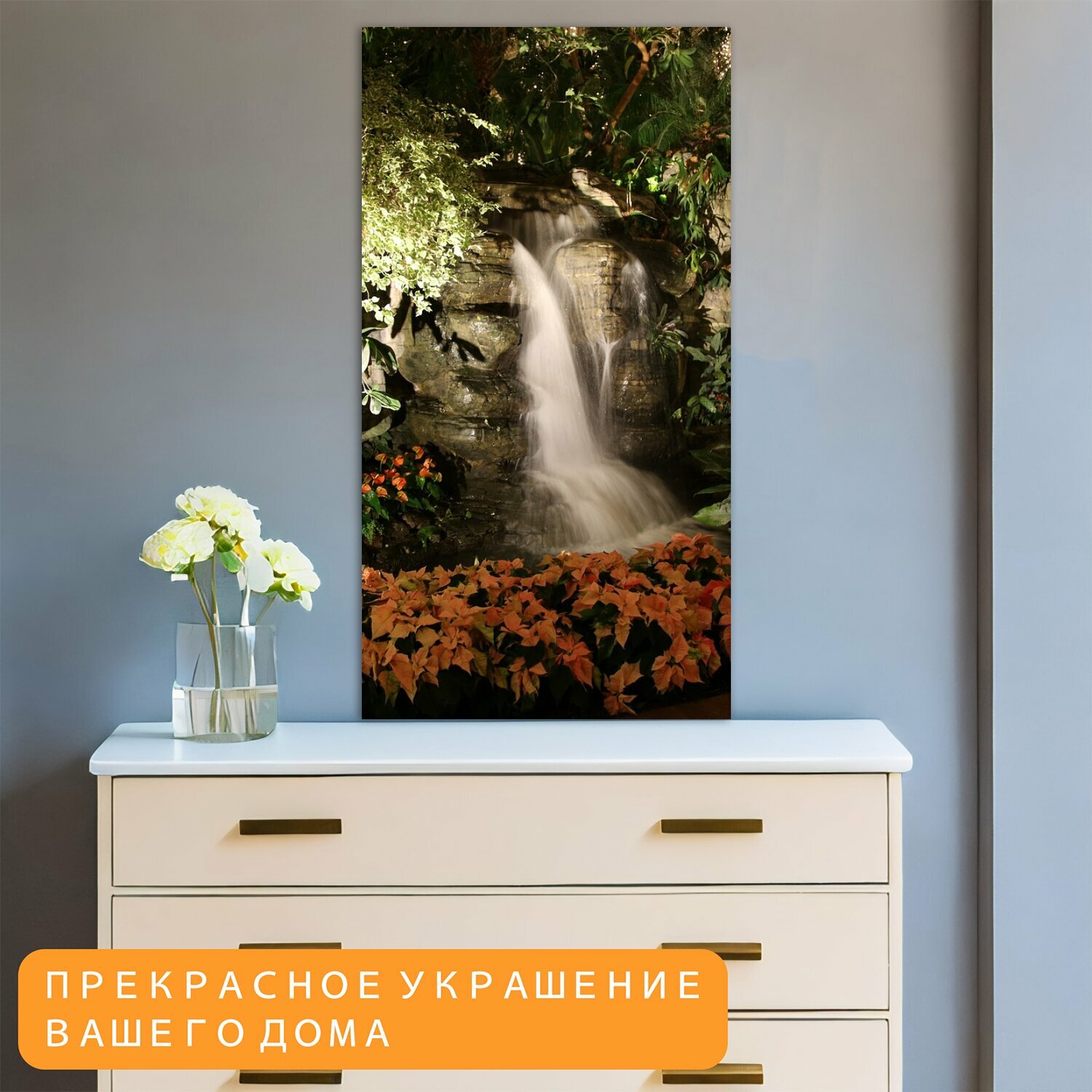 Картина на холсте "Крытый водопад, водопад с подсветкой, интерьер" на подрамнике 40х75 см. для интерьера