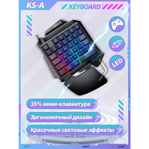 Клавиатура игровая с подсветкой KS-A