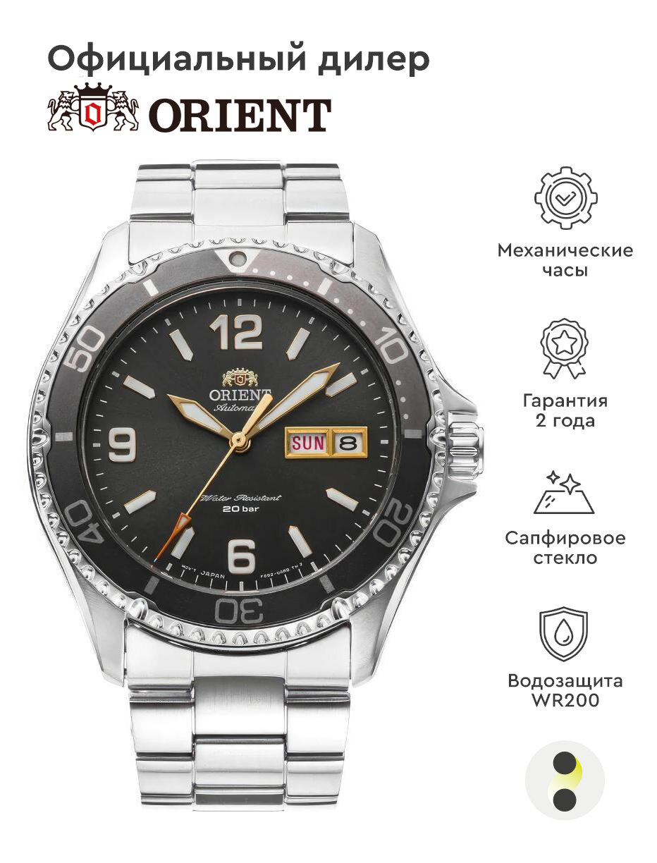 Наручные часы ORIENT Automatic