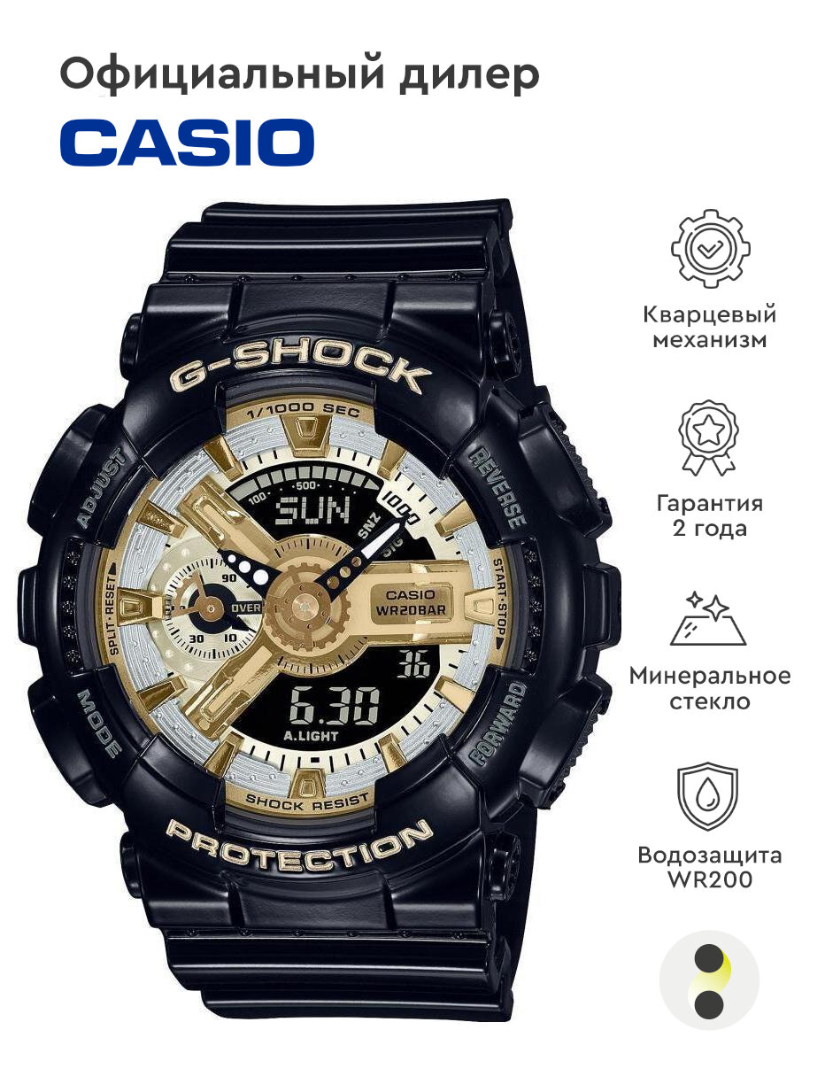 Наручные часы CASIO G-Shock