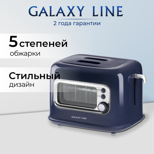 Тостер электрический GALAXY LINE тостер galaxy line gl2954