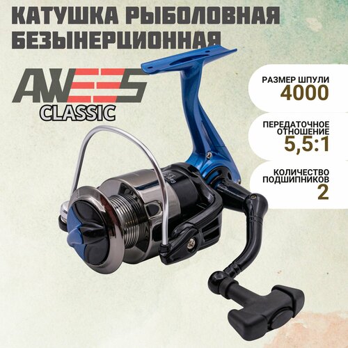 Катушка рыболовная для спиннинга, фидера, удилища AWEES Classic 2BB 4000 катушка рыболовная swd simple 4000 2bb 49429