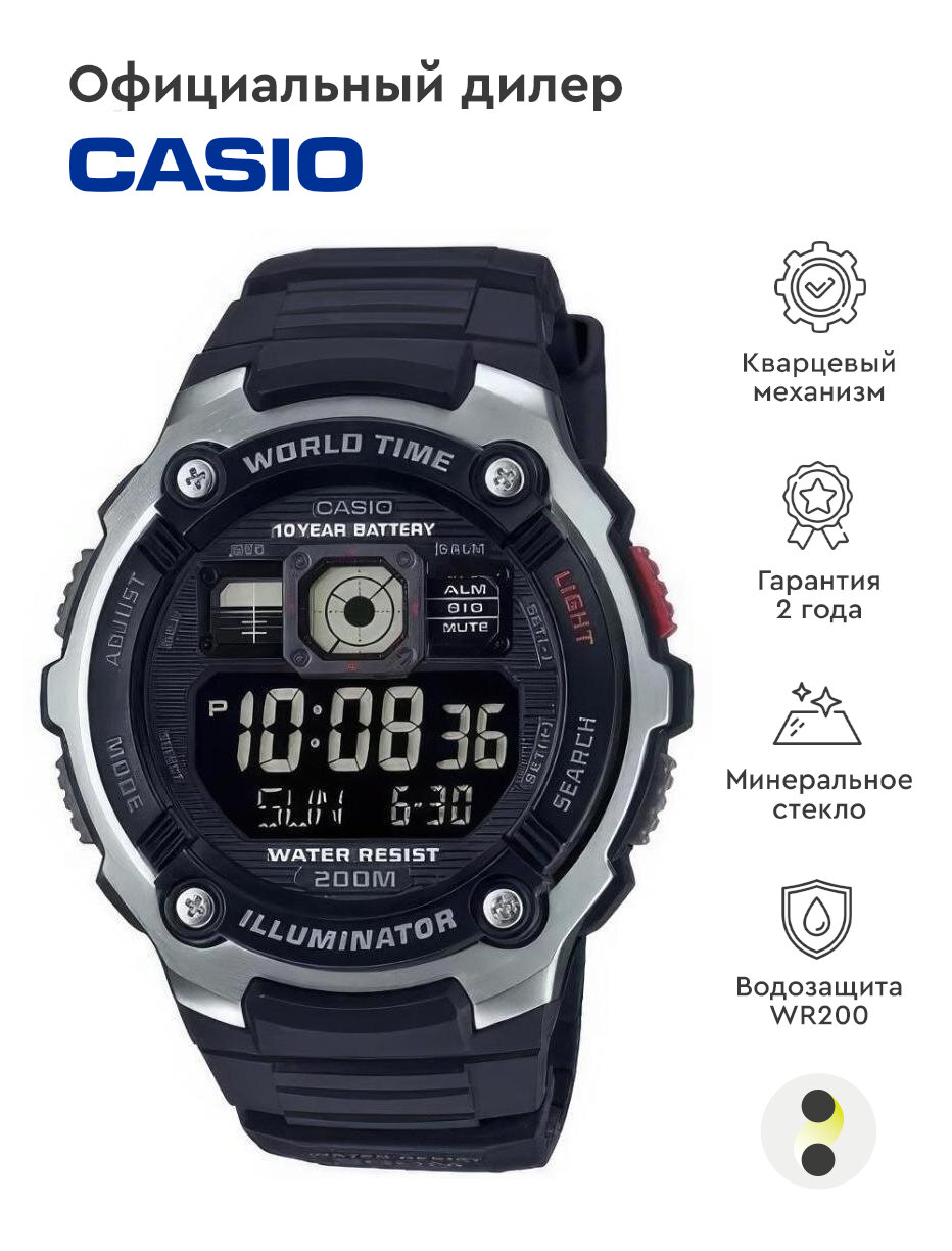 Наручные часы CASIO Collection AE-2000W-1B