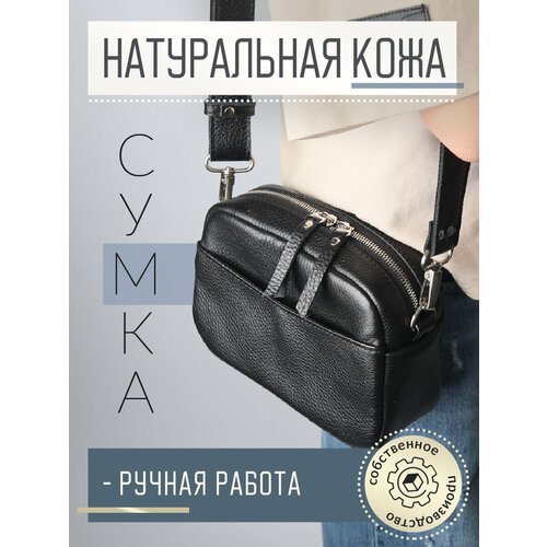 Сумка кросс-боди Stefanidi, фактура зернистая, черная кожа