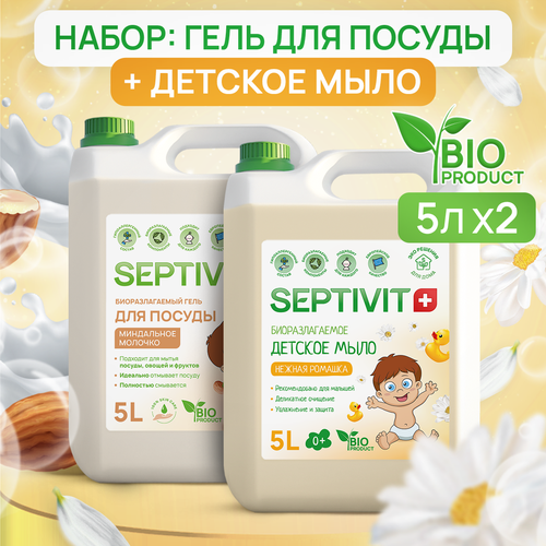 Жидкое мыло для рук SEPTIVIT Premium/средство для посуды/Набор детское мыло ромашка + средство для посуды миндальное молочко/2 шт. х 5 литров гель для посуды septivit маракуйя 1 шт