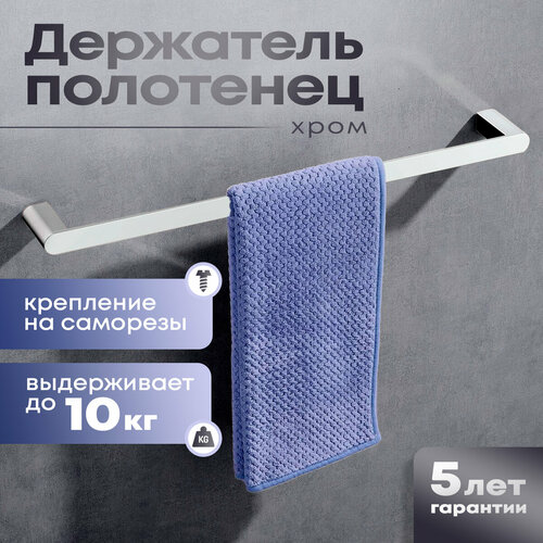 Держатель для полотенец PTC хром + PVD