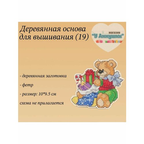 Деревянная заготовка 