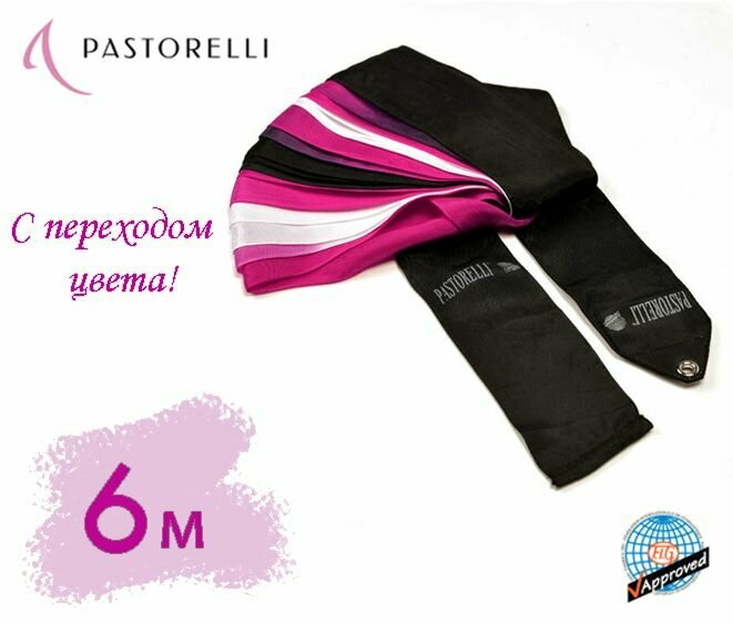 Лента PASTORELLI Мультиколор 6м. 02867 Черный-Малиновый-Белый FIG