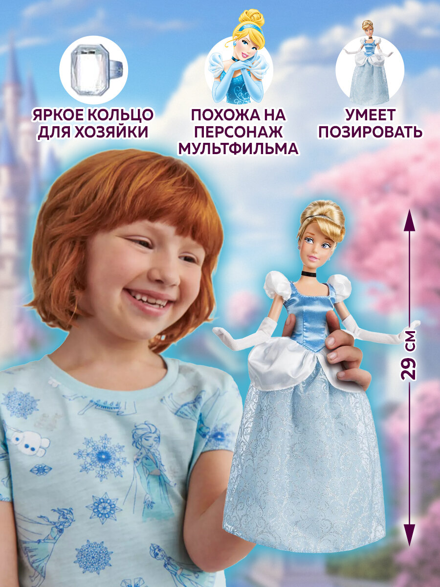 Кукла Золушка Принцесса с колечком для девочки, Disney Store — фото 1