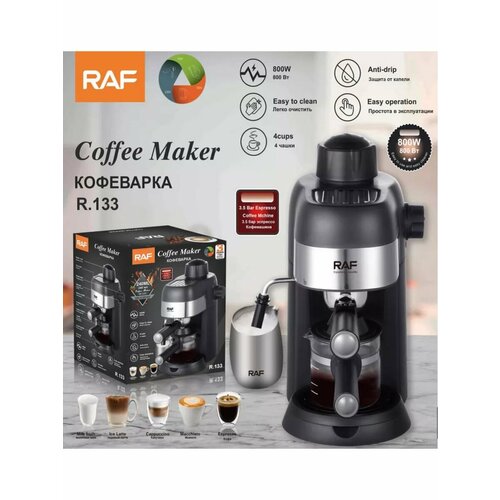 Электрическая кофеварка с капучинатором для любителей 4700₽