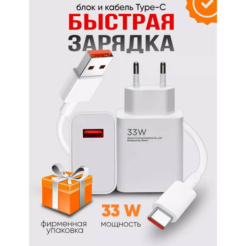 Адаптер для ХIаом с USB-входом и кабелем Type-C 6A