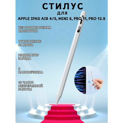 Активный стилус с дисплеем и индикатором заряда Dux Ducis SP-02, белый