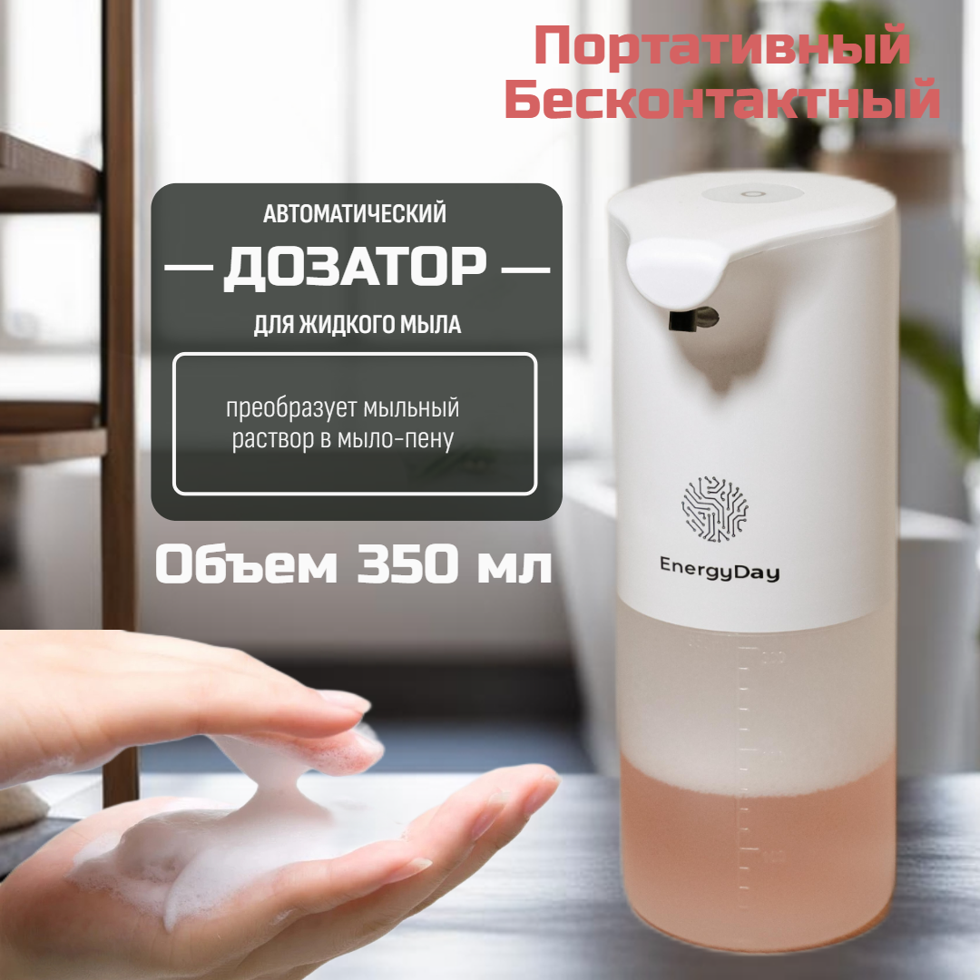 Дозатор для...