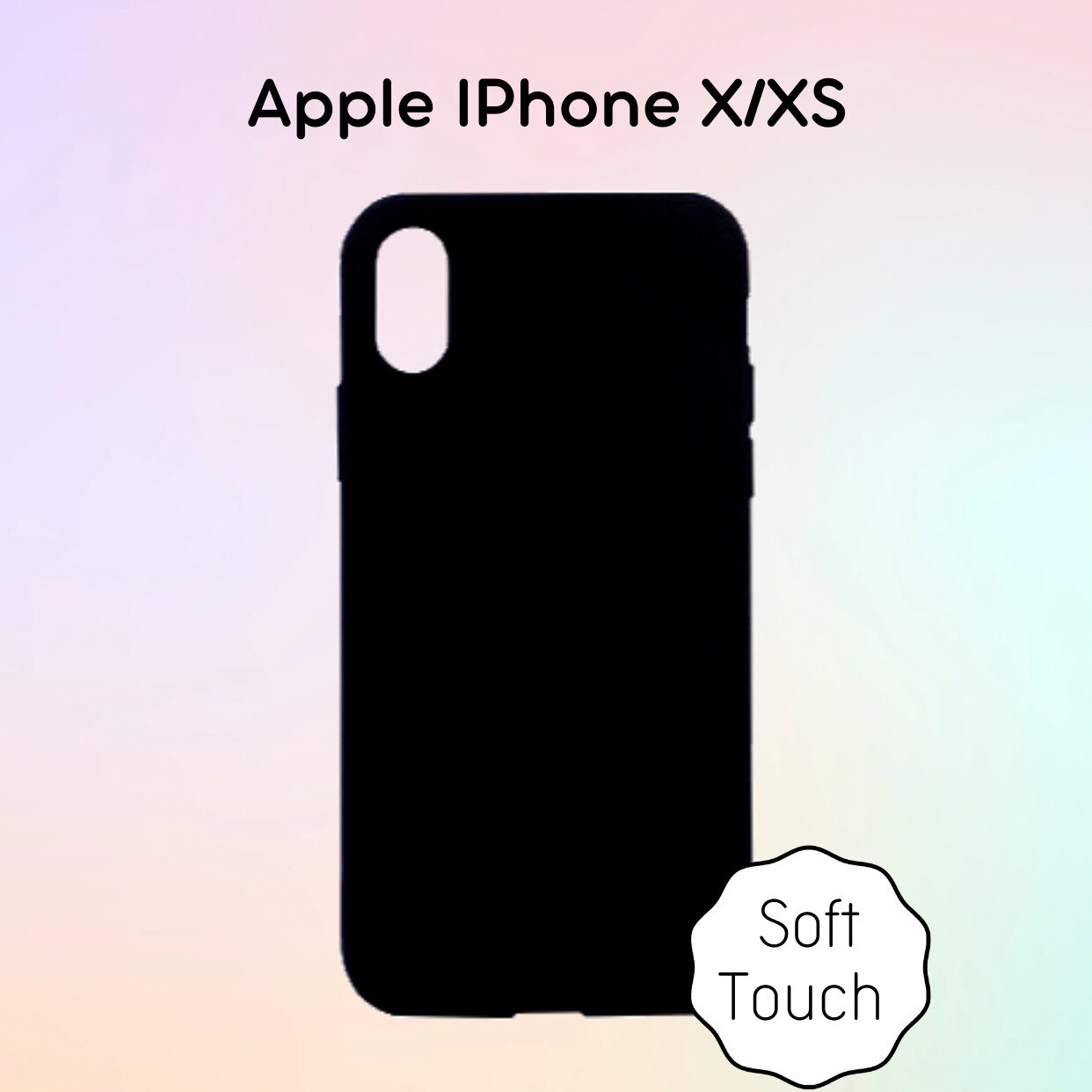 Силиконовый чехол ультратонкий матовый Soft-Touch Apple iPhone X/XS Черный