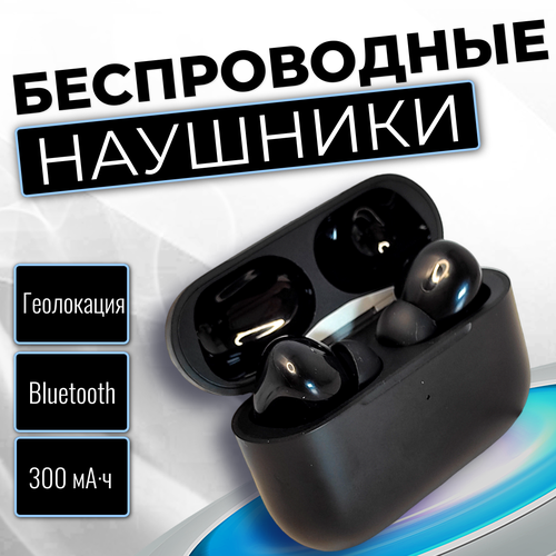 Беспроводные наушники с шумоподавлением Pro c 2 микрофонами USB Type C ANC Bluetooth 50 черный 2350₽
