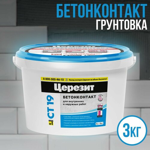 Грунтовка Бетон-контакт Церезит СТ19, 3кг ceresit ceresit грунтовка cт 16 водно дисперсионная 10л