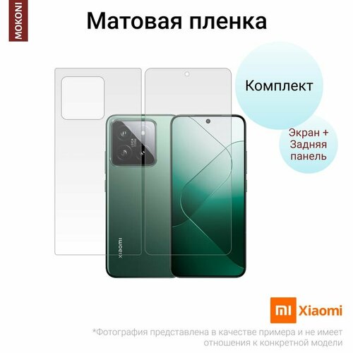 Комплект Гидрогелевых защитных пленок для Xiaomi Mi 14 Pro / Сяоми Ми 14 Про с эффектом самовосстановления (экран + задняя панель) - Матовые комплект гидрогелевых защитных пленок для xiaomi mi 9 pro сяоми ми 9 про с эффектом самовосстановления экран задняя панель матовые