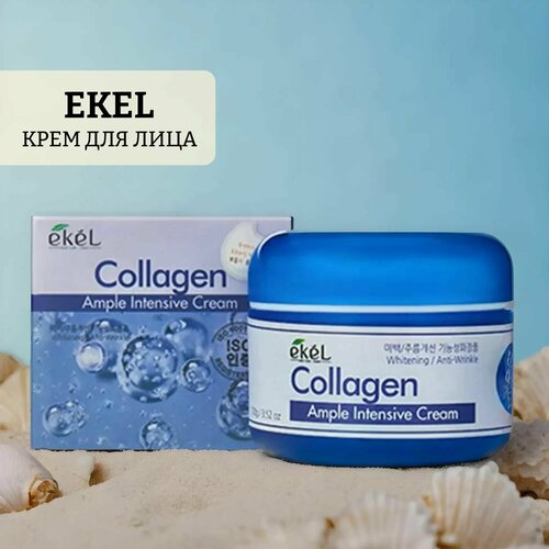 Крем для лица ample intensive cream collagen