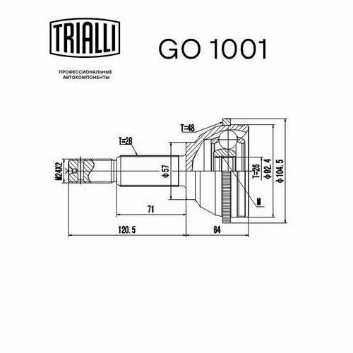 ШРУС FORD Transit (00-) 2.0 TDCi ABS наружный (TRIALLI) - фото №10