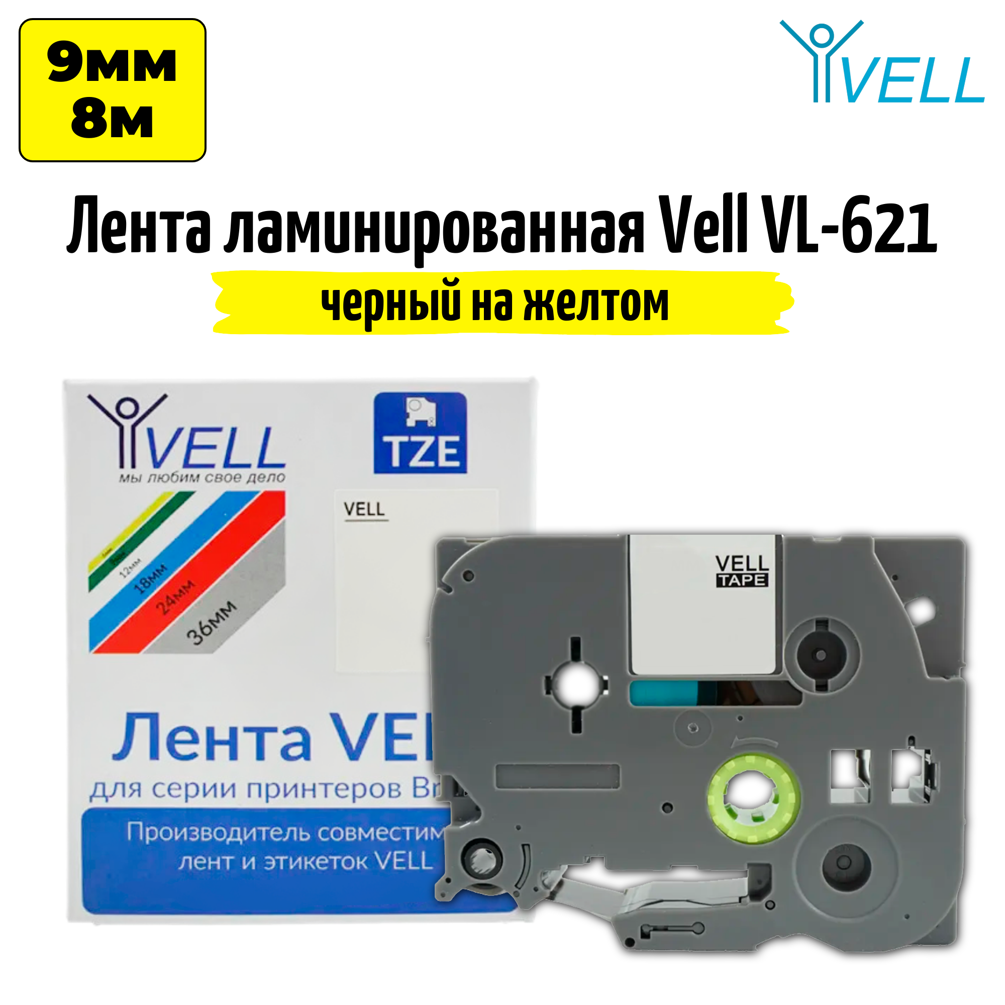 Лента Vell VL-621 (TZE-621, 9 мм, черный на желтом)