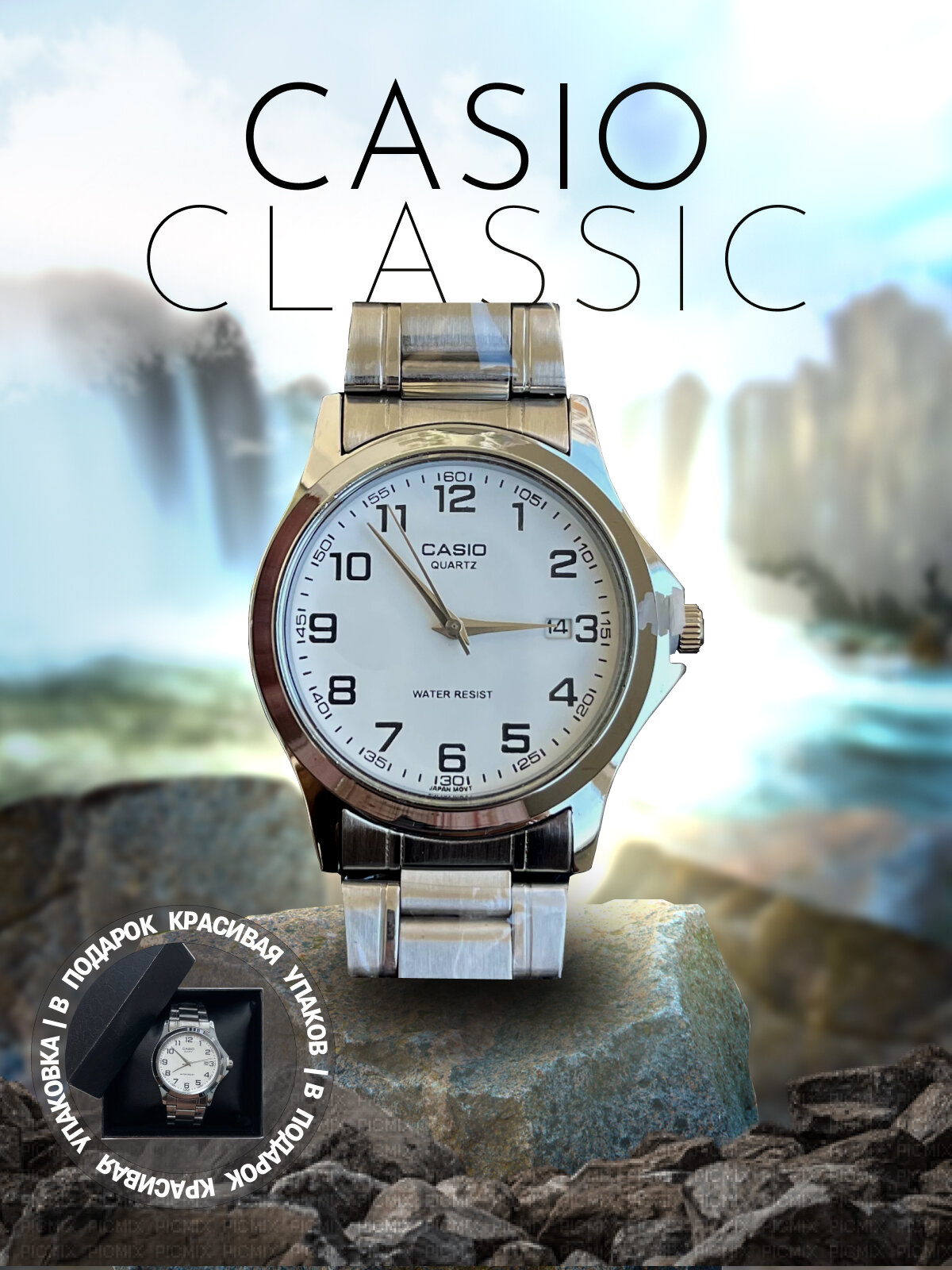 Наручные часы CASIO Collection MTP-1183PA-7A