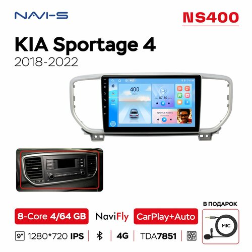 Автомагнитола NaviFly NS400 4/64 для Kia Sportage 4 (Киа Спортейдж 4) 2018 - 2022 для комплектации без штатной камеры заднего вида