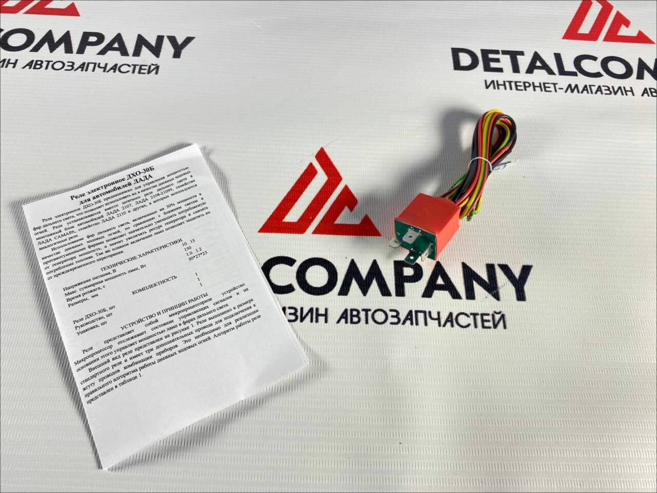 фото Реле Дневных Ходовых Огней ДХО-30Б Эланг