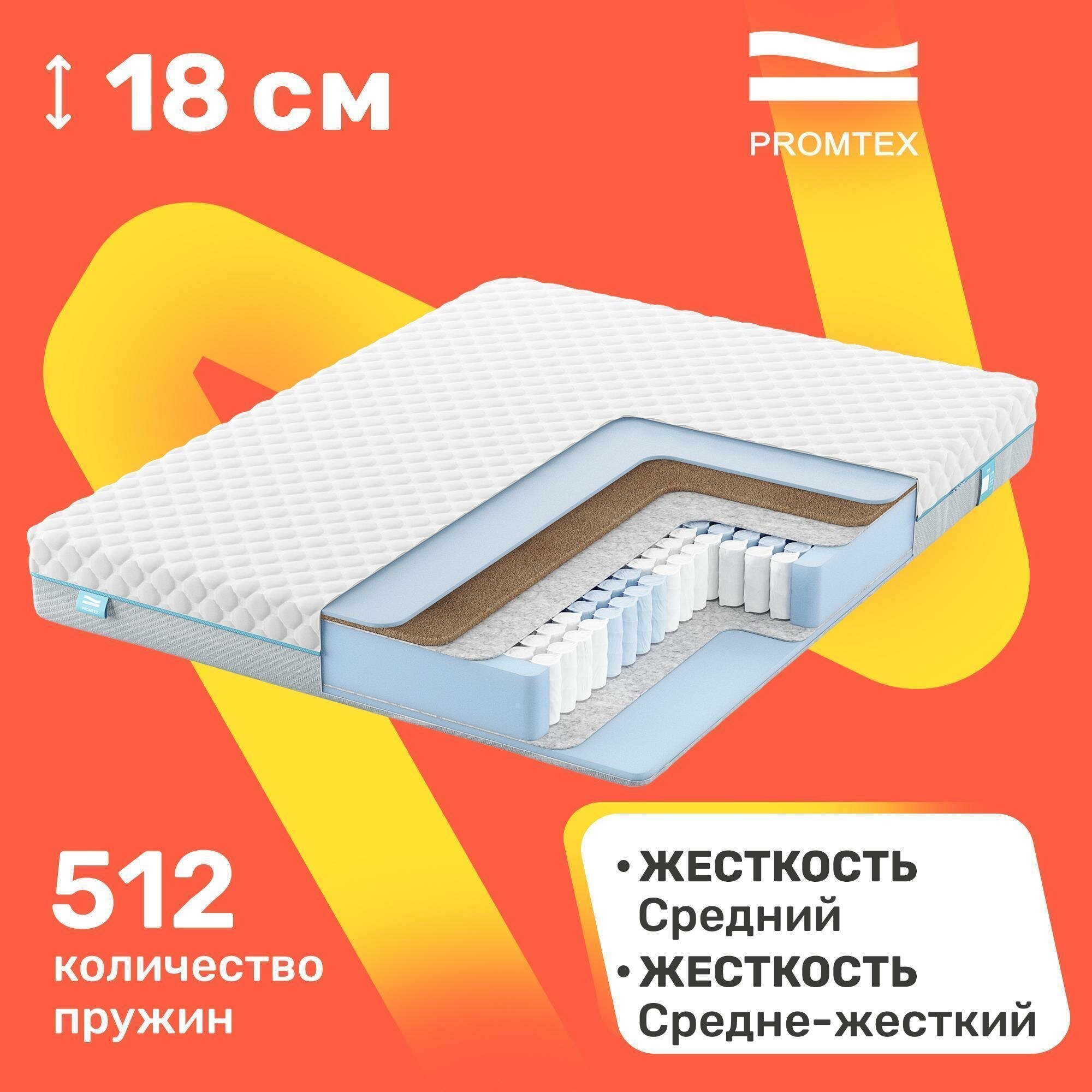 Матрас с независимыми пружинами Promtex Soft Combi Optima 2 60x120