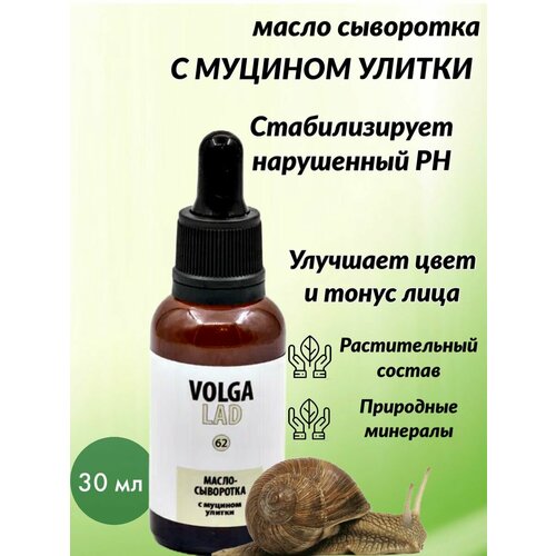 Масло-сыворотка на основе гомогената медузы №62