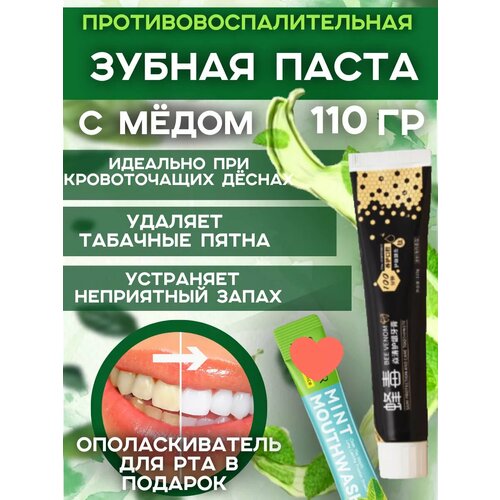 Зубная паста с прополисом
