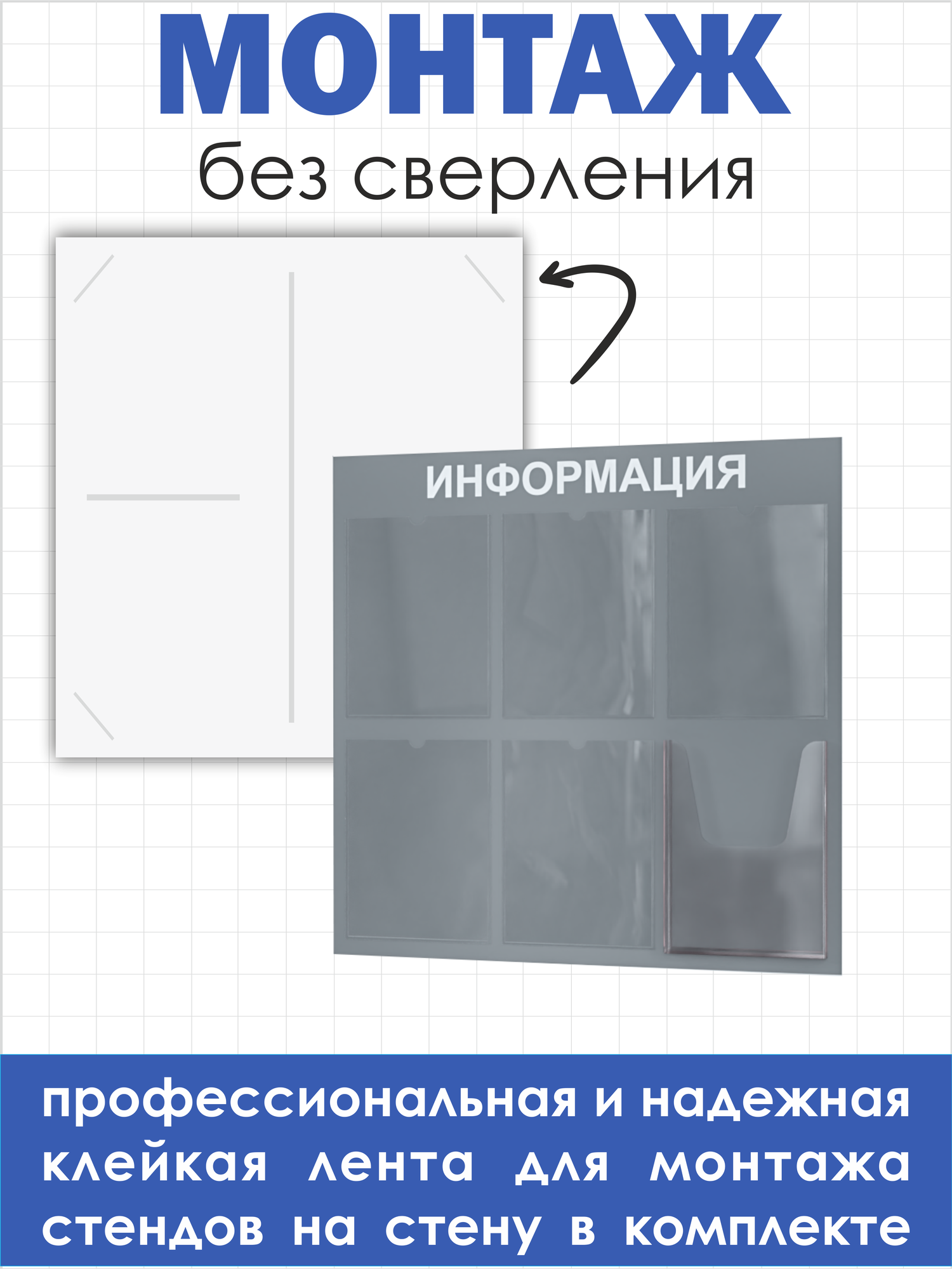 Таблички информационные 6 карманов стенд информация