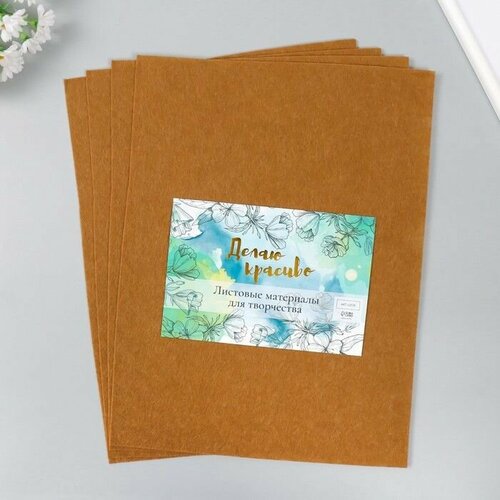 Фетр 1 мм Кофе со сливками набор 4 листа 30х40 см 612₽