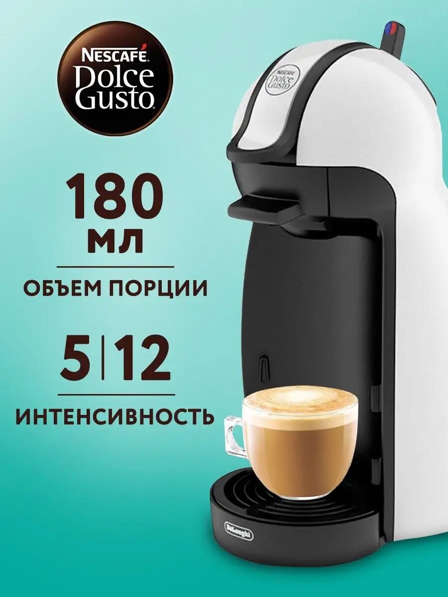 Кофе в капсулах для кофемашины FLAT WHITE 16 шт