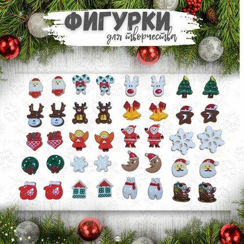 Фигурки декоративные для детского творчества, кабошоны для рукоделия