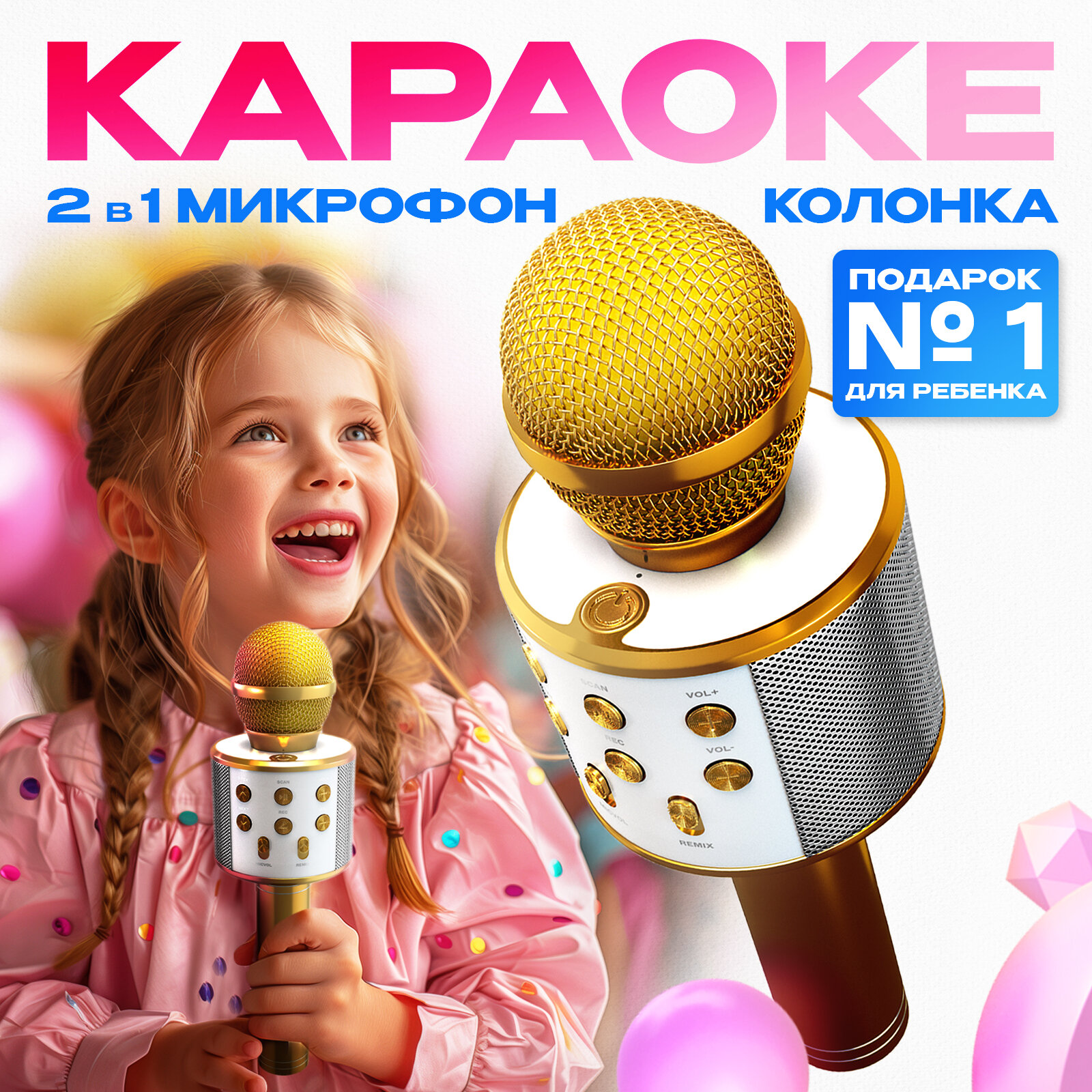 Микрофон для караоке Eternal Friday Bluetooth FM microSD цвет золото