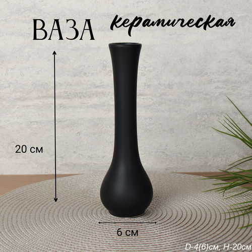 Ваза 20 х 6 х 4 см черная керамическая 720₽