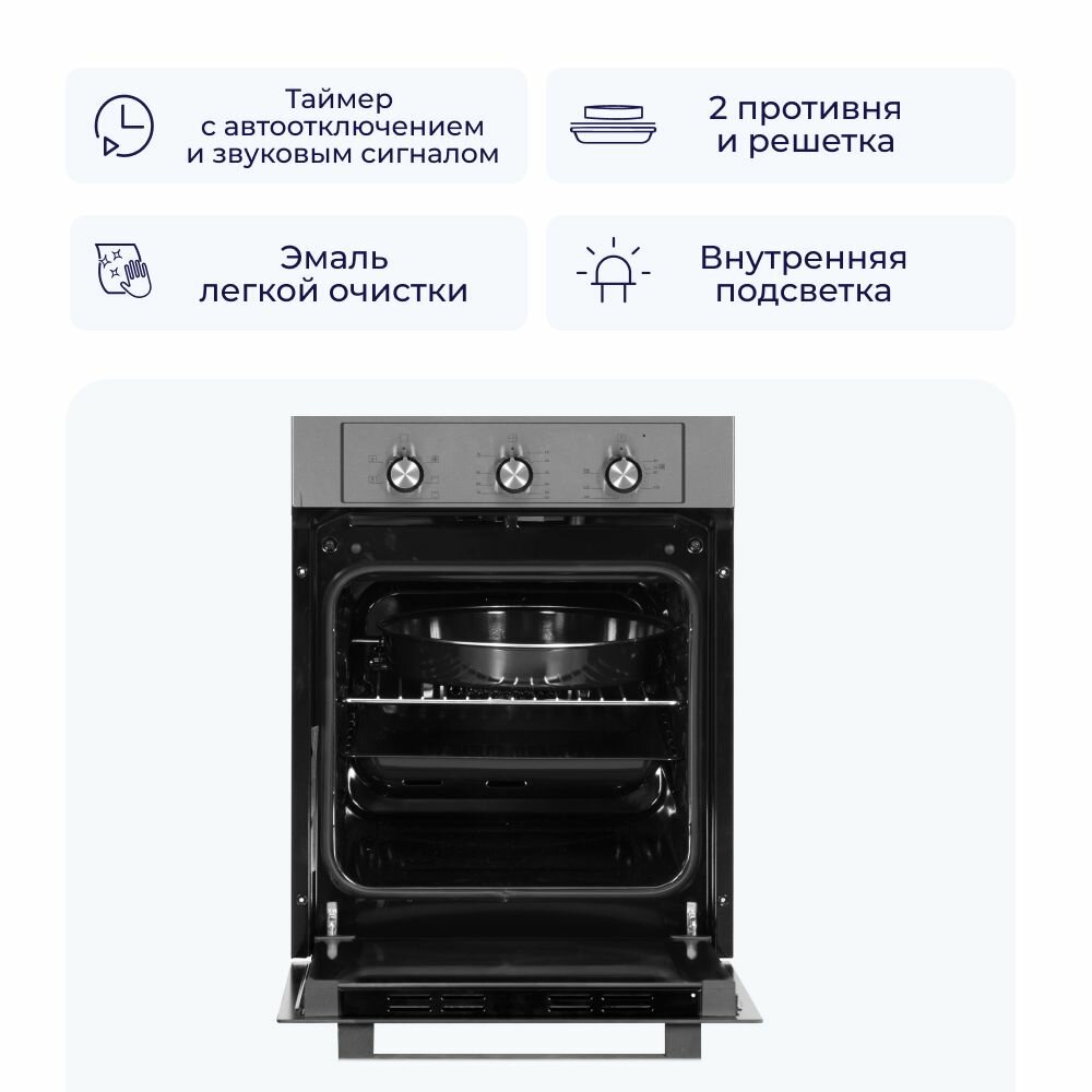 Комплект встраиваемой бытовой техники DELVENTO V44V35M01 (газовая варочная панель 45 см + электрический духовой шкаф 45 см) / 3 года гарантии