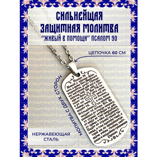 Подвеска, серебристый