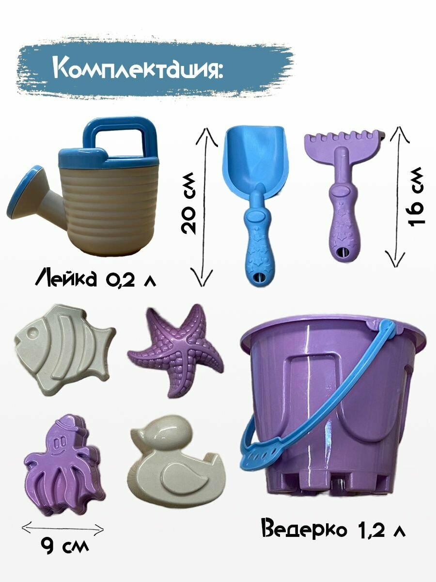 Набор для песочницы с ведерком и лейкой — фото 1