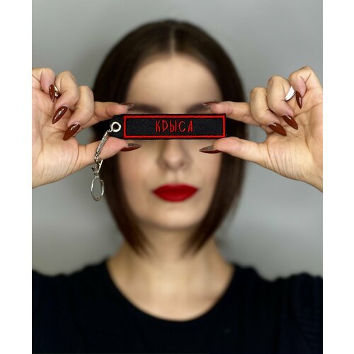 Брелок, красный, черный