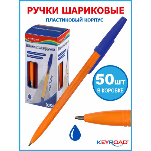 Ручка шариковая синяя школьная для письма 10 мм 500₽